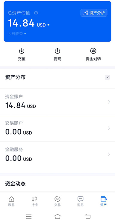 okEK交易所下载页面展示